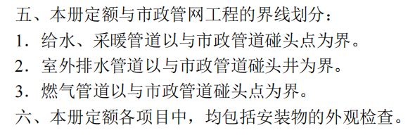 广联达服务新干线