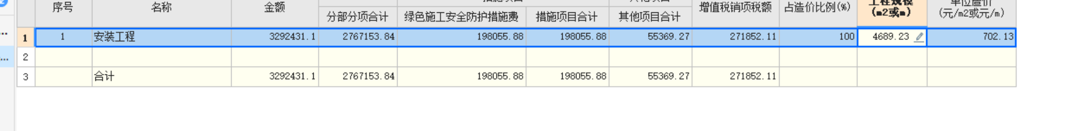 合楼