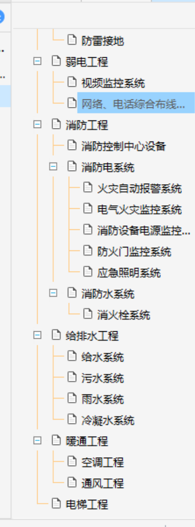 广联达服务新干线