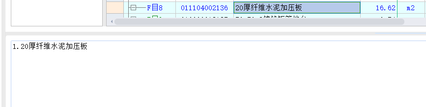 定额