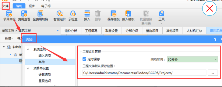 云计价