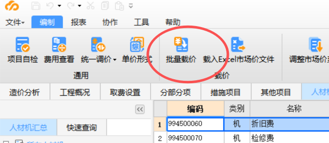 批量替换