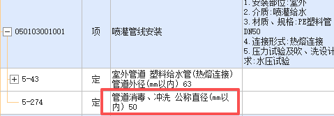 给水