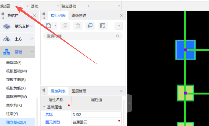 独立基础