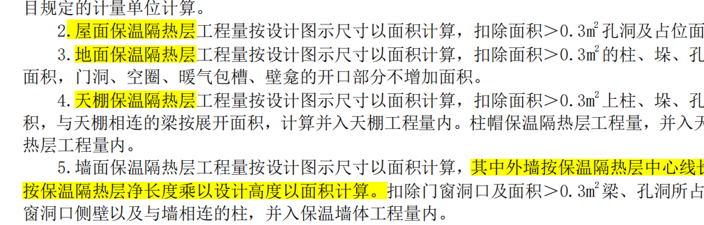 挑檐