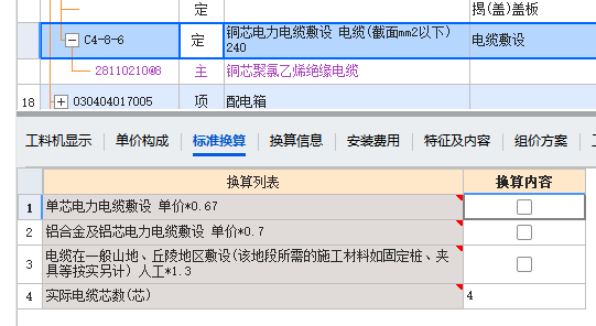 单价