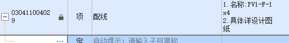 配线