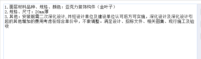 项目特征