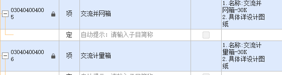 定额