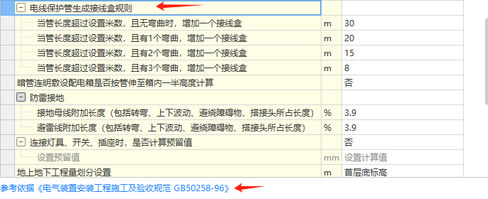 接线盒