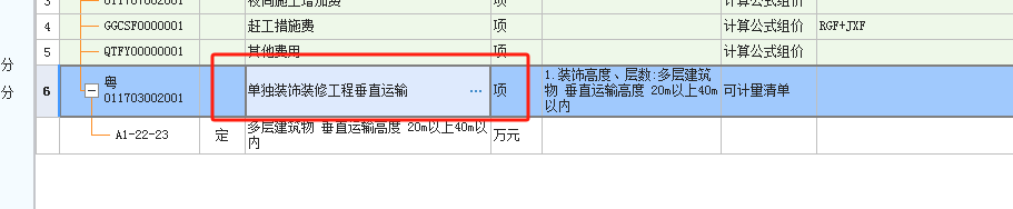 广联达云