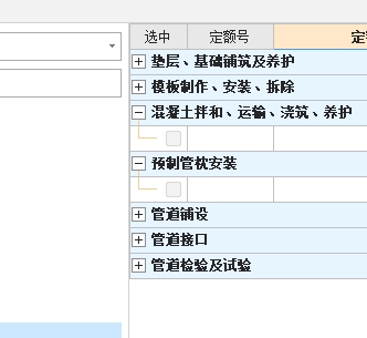 定额