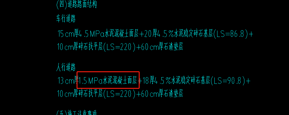 商砼