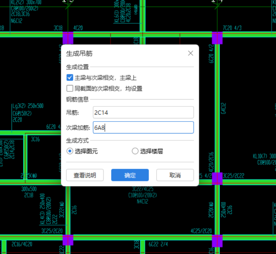 次梁