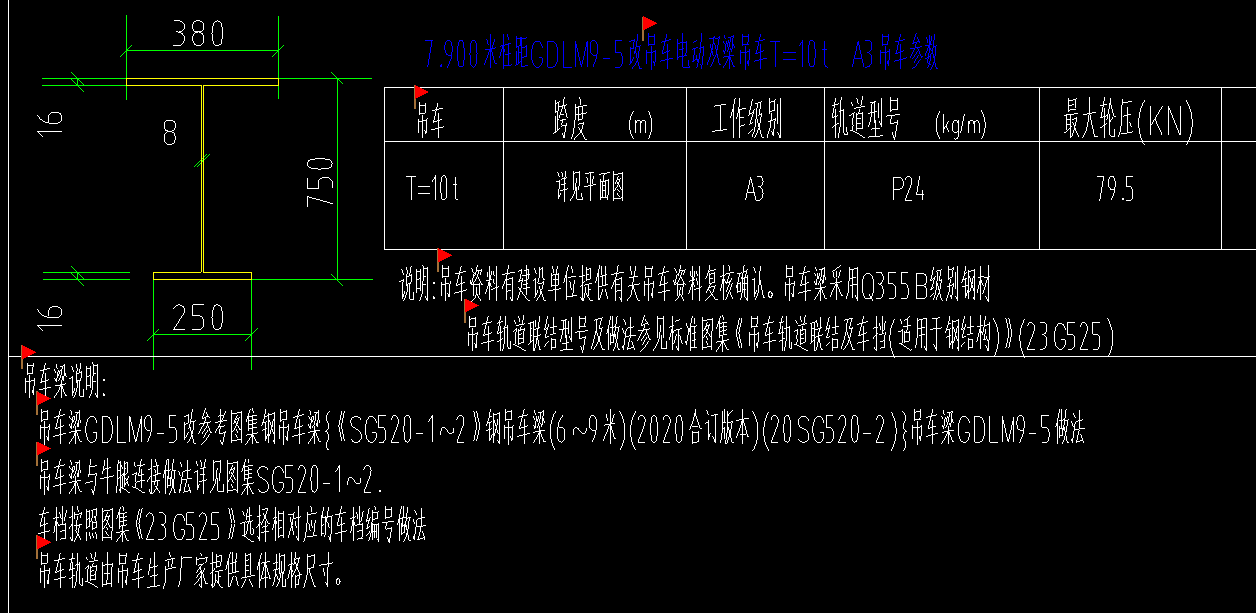 吊车梁