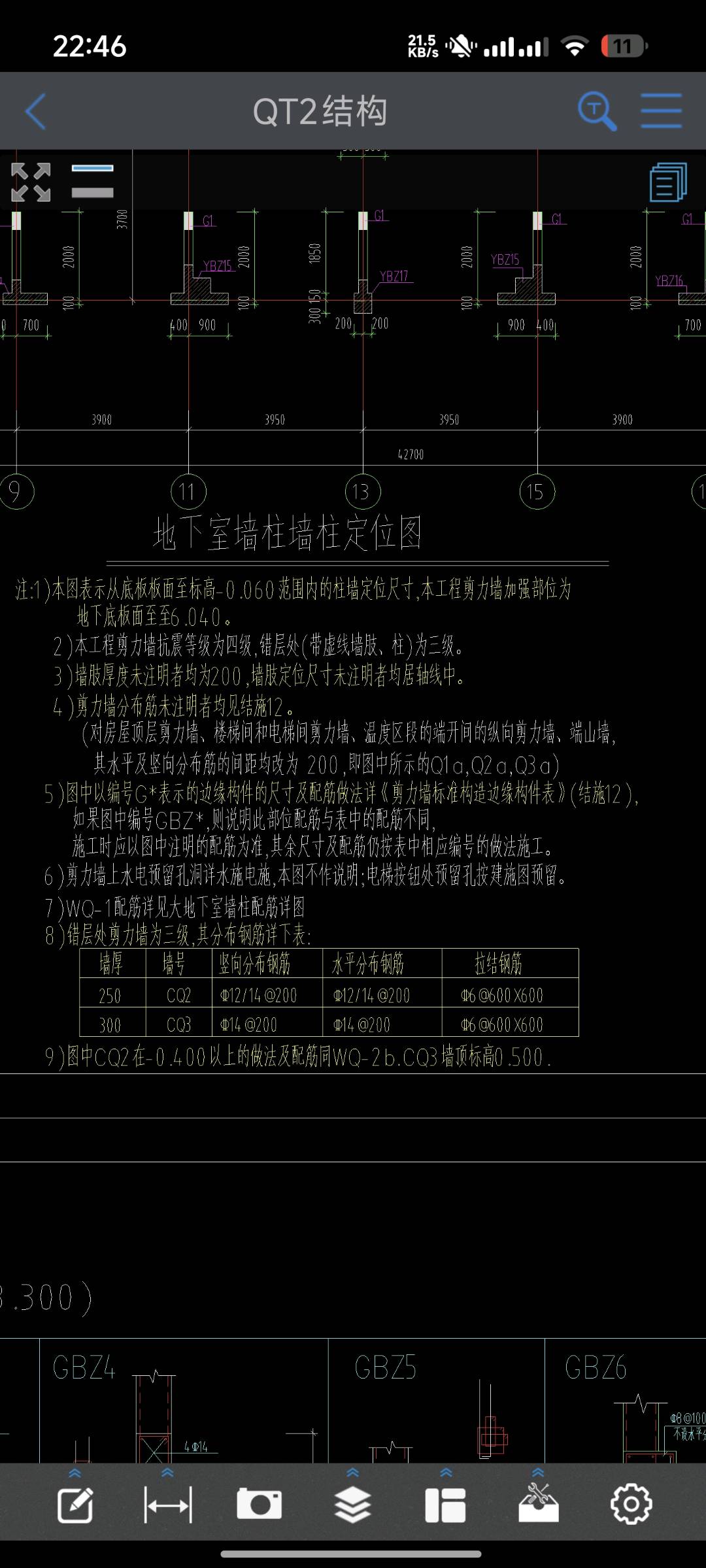 标注信息