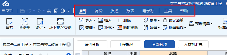 审核功能