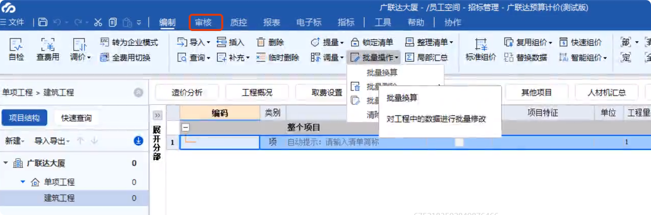 广东版