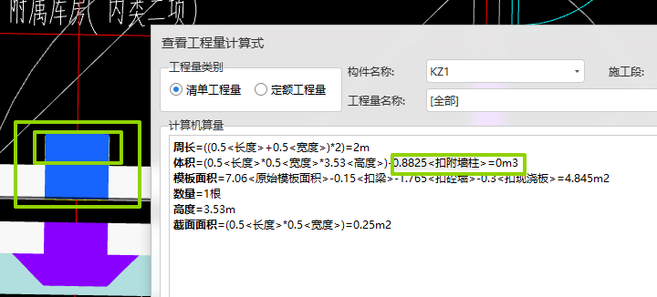 墙身