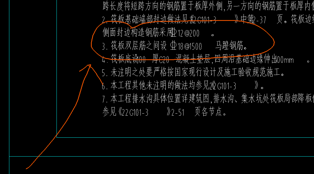 筏板基础