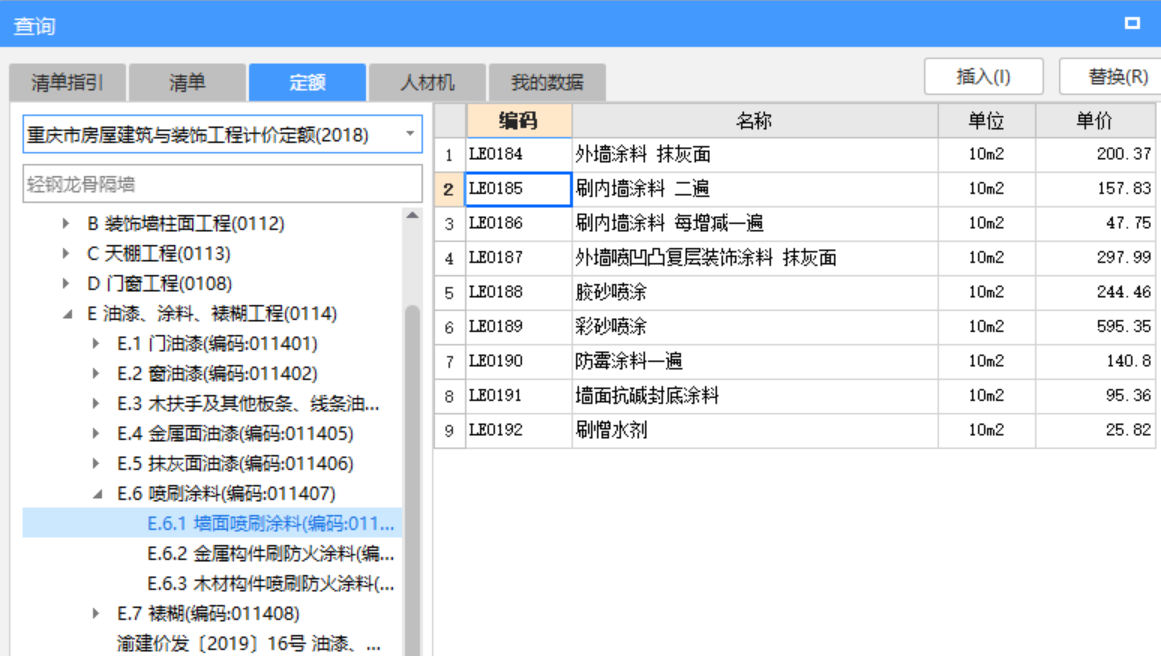内墙涂料