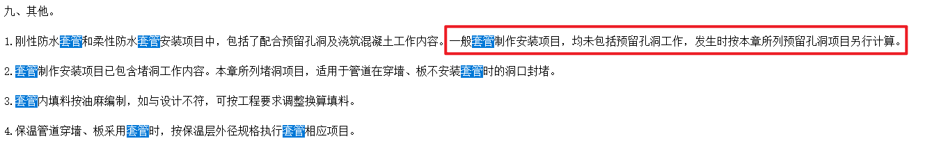套筒