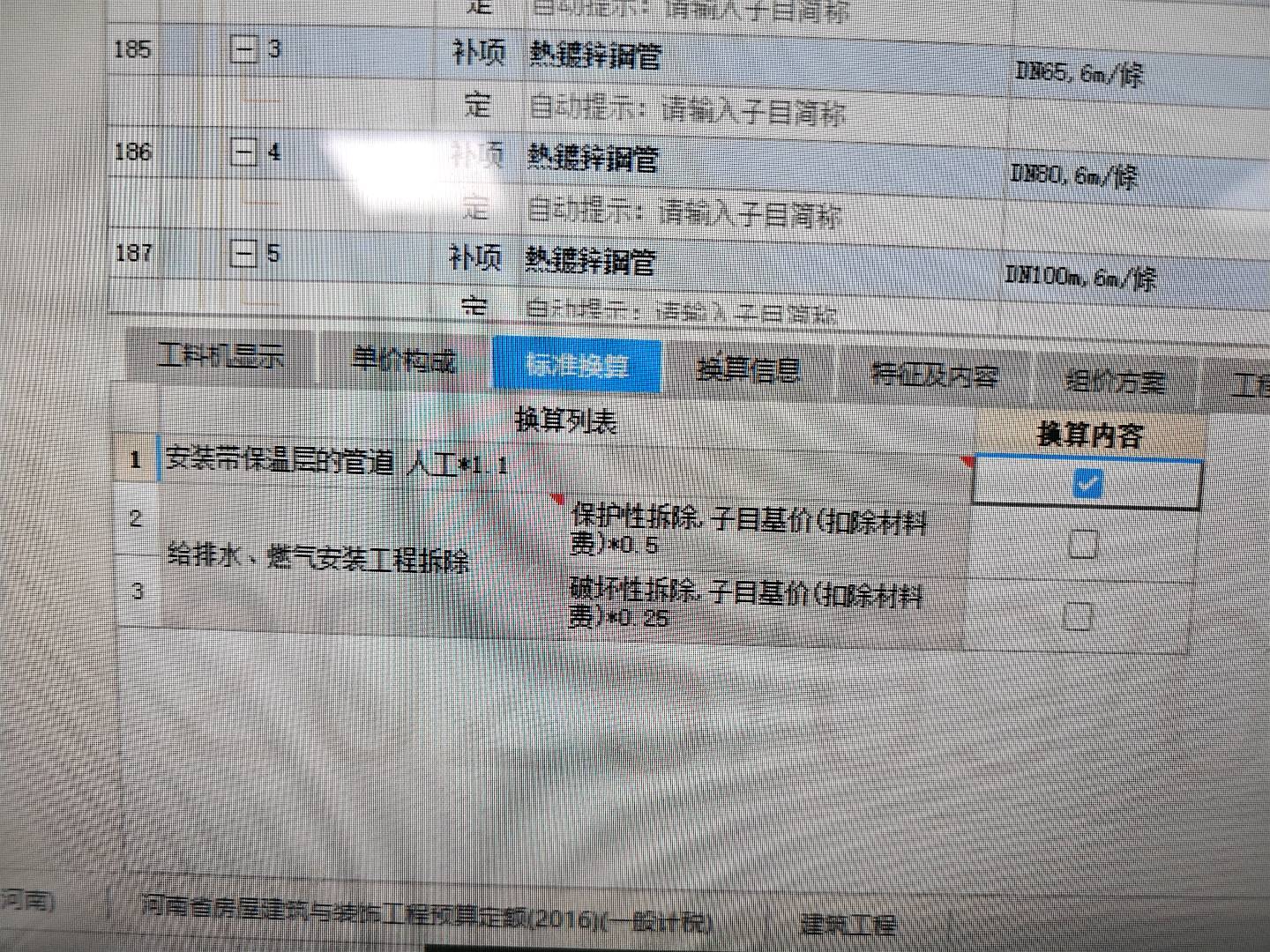 主材費