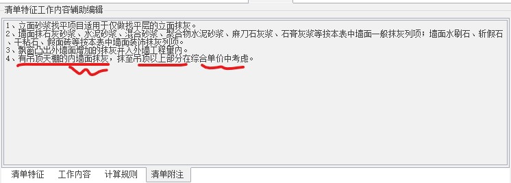 块料