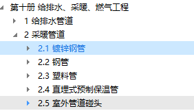 子目