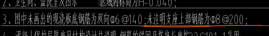 未注