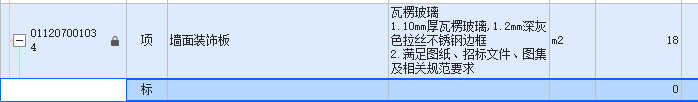定额