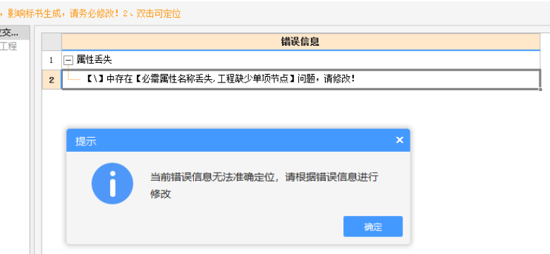 对话框