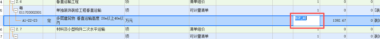 自动计算