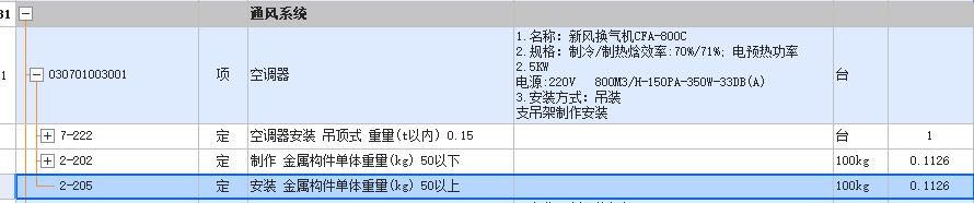 定額