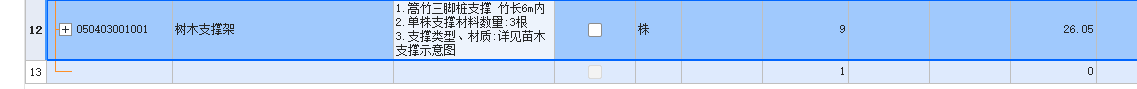 撑架