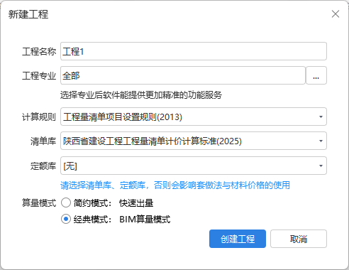 定额