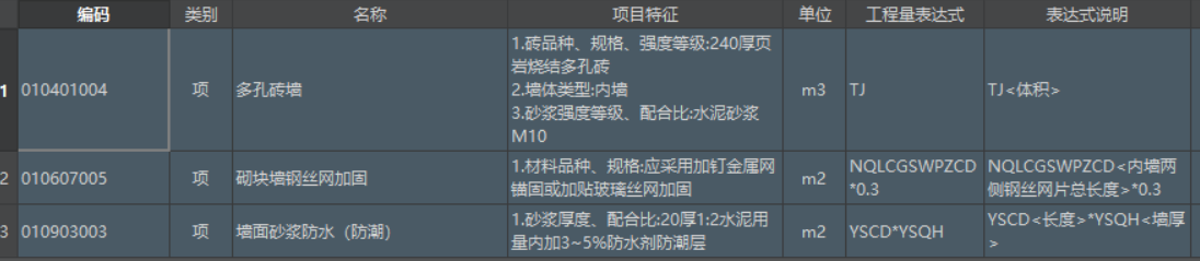砖混结构