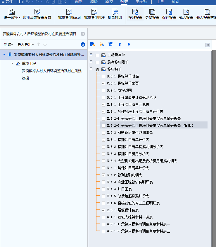 计算书