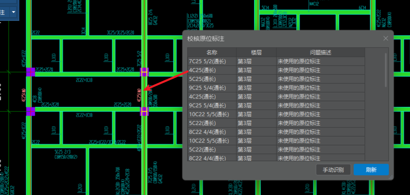 上部通长