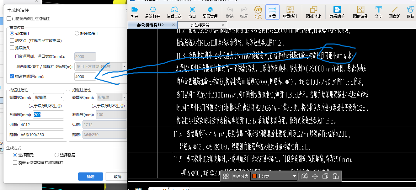 柱间