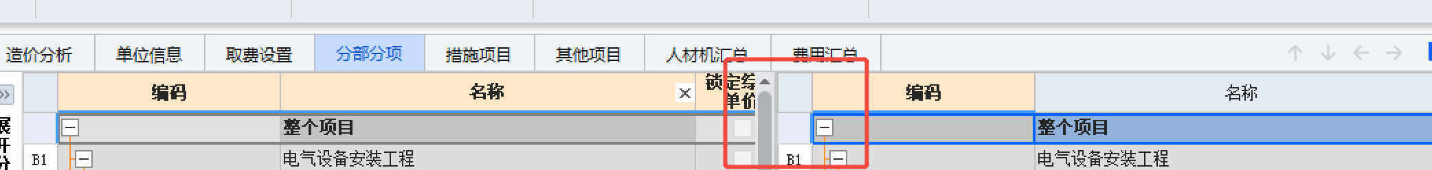 送审
