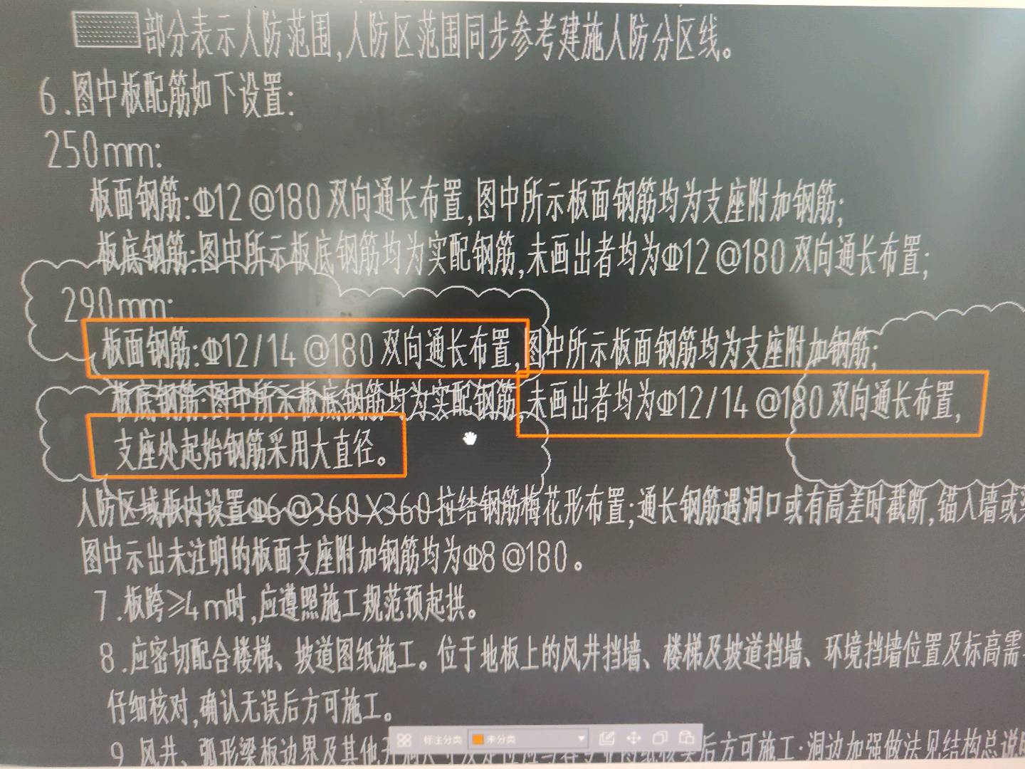 板筋