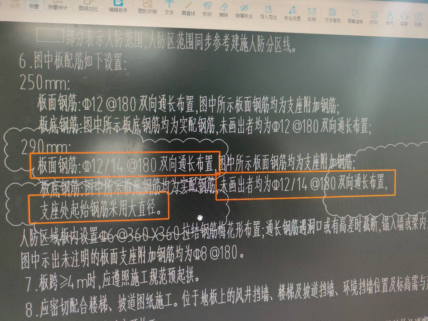 板筋