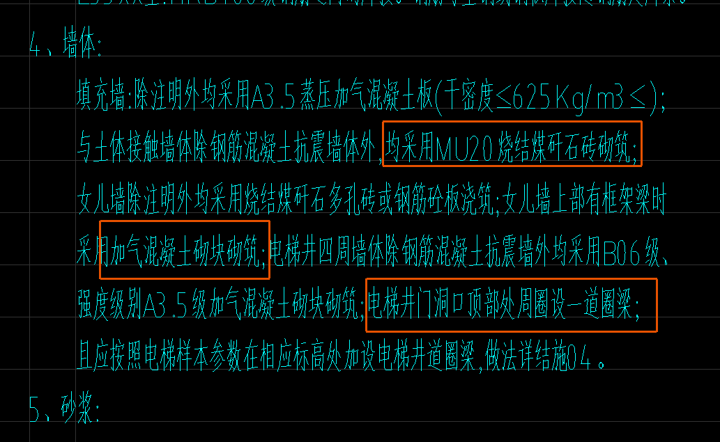 圈梁