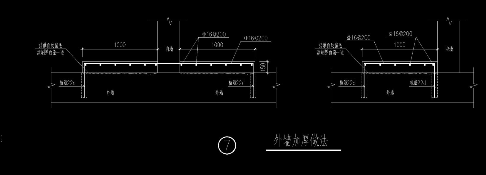 外墙