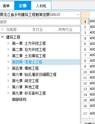 什么定额