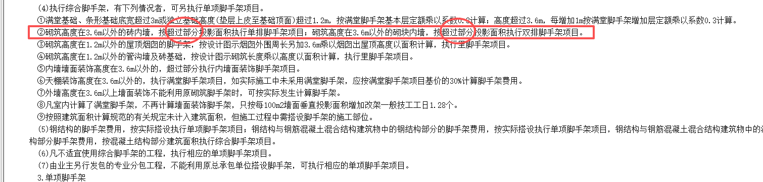 脚手架