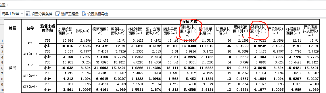 广联达服务新干线