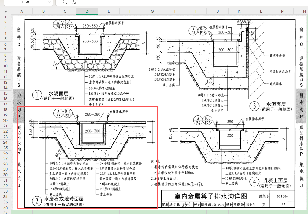 广联达