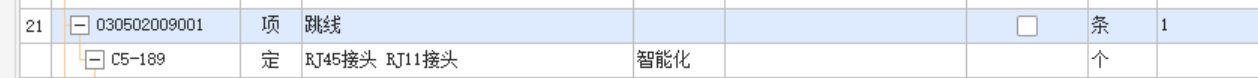 定额